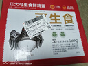 CP 正大 可生食鮮雞蛋30枚 3.36斤 達到可生食標準  禮盒裝 曬單實(shí)拍圖