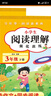 【2026新版】三年級下冊同步作文人教版小學(xué)作文書(shū)小學(xué)生黃岡優(yōu)秀作文大全3年級范文仿寫(xiě)素材全解語(yǔ)文滿(mǎn)分作文上下冊開(kāi)心全程指導 【三年級下冊】同步作文+閱讀理解 小學(xué)三年級 曬單實(shí)拍圖