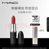 M.A.C魅可大子彈頭mac口紅啞光高級顯白#683大玩咖 生日禮物送女友 曬單實拍圖