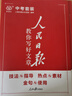[官方正版帶封套] 套裝3冊(cè) 2025初中版人民日?qǐng)?bào)教你寫好文章：技法與指導(dǎo)+熱點(diǎn)與素材+金句與使用 初中生作文素材優(yōu)美句子積累例文范文美文賞析中考高分滿分作文寫作方法指導(dǎo) 人民日?qǐng)?bào) 曬單實(shí)拍圖