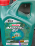 嘉實(shí)多（Castrol）磁護(hù)智E版 全合成機(jī)油 潤滑油 5W-40 SP A3/B4 4L 汽車保養(yǎng) 曬單實(shí)拍圖