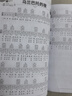 新版吉他自學(xué)三月通吉他教材教學(xué)書零基礎(chǔ)入門吉他標(biāo)準(zhǔn)教程吉他初學(xué)者學(xué)習(xí)彈唱曲譜流行歌曲書籍劉傳風(fēng)華民謠吉他樂理知識基礎(chǔ)教材指彈吉他掃碼看視頻 最易上手吉他 紙質(zhì)譜230首+電子譜300首 曬單實拍圖