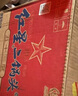紅星二鍋頭 藍(lán)瓶綿柔8陳釀 清香型白酒 53度 750ml*6瓶 整箱裝口糧酒 曬單實拍圖