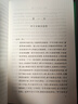 古典小說(shuō)大字本-封神演義(上下) 全2冊(cè) 人民文學(xué)出版社 新版 曬單實(shí)拍圖