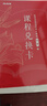 粉筆教資中學(xué)教師資格證考試用書(shū)2025高中教師中學(xué)教材中學(xué)教師資格考試專(zhuān)用教材歷年真題試卷?？季斫藤Y考試資料2025 高中體育全套10本+中學(xué)?？?套卷 曬單實(shí)拍圖