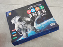 中國少兒百科全書禮盒裝全8冊 官方正版彩圖注音科學技術宇宙奧妙世界地理歷史大觀文通天地植物世界動物王國日常生活十萬個為什么趣味問答科普百科全書少兒科普全書 曬單實拍圖