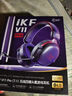 iKF V11 Pro7.1四模無線游戲耳機(jī)頭戴式7.1環(huán)繞音效藍(lán)牙有線電競專用三角洲FPS無畏契約辨位 黑紅色 曬單實(shí)拍圖