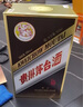 茅臺（MOUTAI）彩釉珍品 醬香型白酒 53度 500ml 單瓶裝 年份隨機【名酒鑒真】 曬單實(shí)拍圖