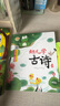幼兒學古詩（全2冊）大字注音 經典誦讀 手機掃碼 有聲朗讀 曬單實拍圖