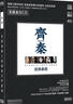 正版唱片 齊秦專輯 經(jīng)典秦歌 精選老歌流行歌曲 母盤直刻2CD 汽車載cd碟片發(fā)燒試音無損音樂光盤 曬單實(shí)拍圖