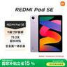 小米(MI) 紅米平板Redmi Pad SE 11英寸平板電腦 90Hz高刷 娛樂(lè)影音辦公學(xué)習(xí)平板 8+128GB星河紫 曬單實(shí)拍圖