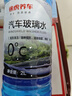 途虎汽車玻璃水0度通用去油膜玻璃水強(qiáng)力去污四季雨刮水雨刷水玻璃液 0℃強(qiáng)力去污型（ 2L*2瓶） 曬單實(shí)拍圖