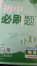2026初中必刷題 物理八年級上冊 滬科版 初二教材同步練習題教輔書(shū) 理想樹(shù)圖書(shū) 曬單實(shí)拍圖