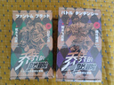 漫畫 JOJO的奇妙冒險 喬喬的奇妙冒險 第二部˙戰(zhàn)斗潮流（共7卷） 隨書附贈人物書簽7張 貼紙2張  海報2張 日本動漫 日本漫畫 熱血動漫 喬瑟夫˙喬斯達  曬單實拍圖