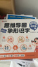 【新華書店】思維導圖象形識字漢字速記1600字科學識字幼小銜接幼兒園學前啟蒙識字書2-8歲兒童快速識字幼兒識字啟蒙認字生字預習卡 圖書 曬單實拍圖