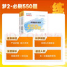 現(xiàn)貨速發(fā) 正保會計網(wǎng)校中級會計2025教材考試中級會計實務(wù)財務(wù)管理經(jīng)濟法必刷550題歷年真題沖刺刷題基礎(chǔ)練習(xí)題庫試題圖書夢2 中級經(jīng)濟法 2025中級會計職稱 曬單實拍圖