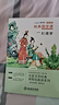 快樂讀書吧五年級(jí)下冊(cè)必讀課外閱讀書籍彩圖版全套4冊(cè) 正版圖書四大名著小學(xué)生青少版西游記+水滸傳+三國演義+紅樓夢(mèng)暑假閱讀書單教輔讀物 人民教育出版社人教版語文教材配套閱讀書目 曬單實(shí)拍圖