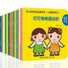 【正版包郵】幼兒語言表達(dá)啟蒙繪本 寶寶學(xué)說話系列 全套15冊(cè) 0-3歲兒童語言早教益智圖畫書 曬單實(shí)拍圖