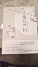 朝花夕拾魯迅原著正版人教版七年級初一必讀書目課外書上冊未刪減版完整初中語文課外讀物初一名著中學(xué)課外閱讀書籍 【配套人教版】朝花夕拾 曬單實(shí)拍圖