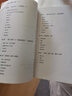 小說(shuō)寫(xiě)作：敘事技巧指南（第十版）/創(chuàng)意寫(xiě)作書(shū)系 曬單實(shí)拍圖