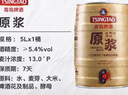 青島啤酒TsingTao青島啤酒原漿5L桶裝扎啤鮮啤青島生啤酒精釀登州路7天青島原漿 7天原漿（順豐發(fā)貨） 5000mL 1桶 曬單實拍圖