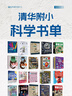 【年級(jí)自選】2025小學(xué)奧數(shù)舉一反三一1二2三3年級(jí)四4五5六6年級(jí)A版B版創(chuàng)新思維專項(xiàng)訓(xùn)練數(shù)學(xué)全套奧數(shù)題拓展題奧賽達(dá)標(biāo)測(cè)試 二年級(jí)A+B版【講解+練習(xí)】 曬單實(shí)拍圖