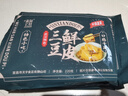 【武漢特產(chǎn)】三鮮豆皮盒裝湖北特色早餐糯米面點傳統(tǒng)風(fēng)味小吃 三鮮豆皮*5盒【豬肉香菇】 曬單實拍圖