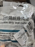 樂活旅行一次性座椅套動車火車飛機二等座坐墊座套隔臟墊旅游高鐵出行神器 曬單實拍圖