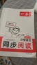 2025一本小學(xué)同步作文100篇三年級上冊六年級五年級四年級上下冊人教版語文寫作素材訓(xùn)練作文模板滿分素材范文大全寫作業(yè)技巧小學(xué)寫作教輔書 4年級【上】 正版 曬單實(shí)拍圖