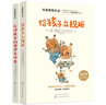 布教授有辦法：給孩子立規矩+應對憤怒與攻擊（共2冊）0-6歲家長(cháng) 崔玉濤推薦 曬單實(shí)拍圖