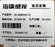 海康威視（HIKVISION）吸頂音響套裝藍(lán)牙功放機(jī)家用背景音樂店鋪商場(chǎng)超市公共廣播喇叭嵌入式揚(yáng)聲器隱藏天花吊頂音箱 曬單實(shí)拍圖