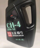 龍潤潤滑油“長征1號”柴機油 高性能柴油發(fā)動機油CH-4 4L 15W-40 4L 曬單實拍圖
