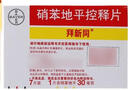 [拜新同]硝苯地平控釋片 30mg*7片 20盒裝 曬單實拍圖