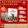 當(dāng)當(dāng)正版 少年讀資治通鑒 共20冊(cè) 北大教授 語(yǔ)文教育專家錢理群先生的優(yōu)秀歷史普及讀本 少年 你閱讀世界的能力從此多了一千三百年的厚重 少年讀資治通鑒（共20冊(cè)） 曬單實(shí)拍圖