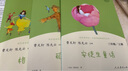 稻草人+安徒生童話(huà)+格林童話(huà) 人教版快樂(lè )讀書(shū)吧三年級上冊套裝 曹文軒、陳先云主編 曬單實(shí)拍圖