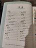 【2025】華夏萬卷八年級上冊語文同步練字帖初中生課本同步人教版 天天練描紅練字本字詞句段臨摹楷書 曬單實拍圖