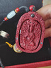 【普陀山直發(fā)】朱砂生肖本命佛守護(hù)神吊墜女項(xiàng)鏈男士護(hù)身佩戴掛件 兔【文殊菩薩】 曬單實(shí)拍圖