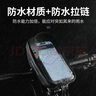 塔斯隊長（TOSUOD）自行車車把包山地公路車前包防雨水導(dǎo)航手機(jī)支架車頭包騎行手機(jī)包 車把包 黑色（炫彩反光） 曬單實拍圖
