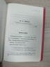 法爾科尼管理方法：引領(lǐng)企業(yè)成長(cháng)的真正力量 曬單實(shí)拍圖