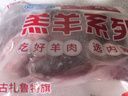 HI 海底撈羔羊后腿肉凈重2斤 原切火鍋烤肉燒烤串食材 內(nèi)蒙古羊肉 國產(chǎn) 曬單實拍圖