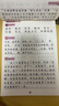 【老師推薦】八年級上冊語文同步練字帖人教版 同步字帖語文英語衡水體人教版練字帖初中生專用正版初二8上專用正版鋼筆練字初中課課練字貼中學(xué)生每日一練 【上冊】語文同步字帖 曬單實拍圖