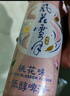 風(fēng)花雪月低醇果味啤酒微醺組合裝500mL*16罐(8桃花+8檸檬)囍酒七夕送禮 曬單實(shí)拍圖