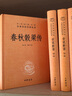 【新華書(shū)店旗艦店】 春秋穀梁傳(精)/中華經(jīng)典名著(zhù)全本全注全譯叢書(shū) 中華書(shū)局 正版 曬單實(shí)拍圖
