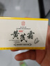 同仁堂黃芪霜老國貨提亮改善暗沉膚色補水保濕男女士面霜正品50g七夕 曬單實(shí)拍圖