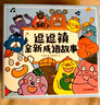 逗逗鎮(zhèn)全新成語故事 （全30冊(cè)）段張取藝等著 【3-8歲】國(guó)學(xué)啟蒙 逗逗鎮(zhèn)的成語故事 中信出版社圖書 曬單實(shí)拍圖