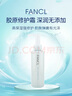 芳珂（FANCL）納米卸妝油 140ml 增量版 敏感肌可用 七夕情人節(jié)女生生日禮物 曬單實拍圖