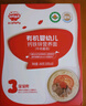 秋田滿滿有機嬰兒寶寶面條牛肉番茄味200g 線面兒童早餐輔食面 曬單實拍圖
