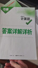2026萬唯計算題七八九年級數學專項訓練初一初二同步教材上冊下冊初中通用基礎練習冊初中必刷題學霸滿分高效試題萬維中考旗艦店 7/8年級拍：初中計算題 曬單實拍圖