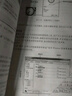 2023年全國計算機等級考試一級教程--計算機基礎(chǔ)及MS Office應(yīng)用 曬單實拍圖