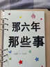 ROSHK活頁(yè)成長(cháng)紀念冊DIY相冊本子小學(xué)生六年級空白同學(xué)錄粘貼情侶照片影集男女朋友旅行回憶錄生日禮物 【A4/4孔DIY手冊】30頁(yè)白卡+DIY大禮包 曬單實(shí)拍圖